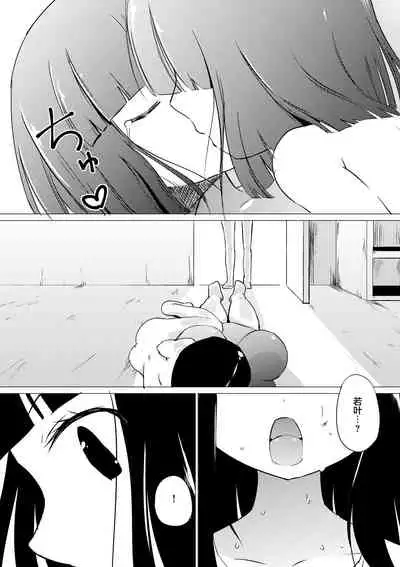 [Zokubutsu.zip (Asuka)] Zokubutsu.zip (3) [Chinese] [雷电将军汉化] [Digital]