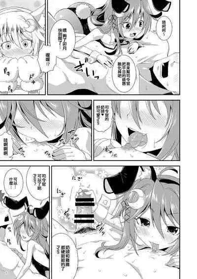 [Igou (Yamazaki Kana)] Let's U-! Ya-! (Kantai Collection -KanColle-) [Chinese] [吸住没碎个人汉化] [Digital]