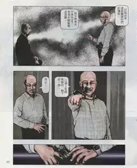 Taiwan Comic Monthly