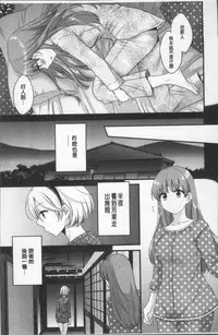 [Pon Takahanada] Ayatsure! Sisters | 操弄意志!發情四姊妹 [Chinese]