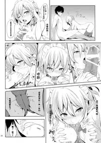 (SC2017 Summer) [@mousse (Yukisiro Arte)] Sunao janai Sakuya-san o Rouraku Shitai!! (Touhou Project) [Chinese] [靴下汉化组]