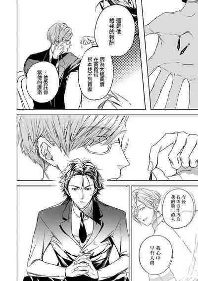 [Seina Anji] World's End Blue Bird | 末世青鸟 Ch. 4-10 + 特典 + 11-12 [Chinese] [Digital]