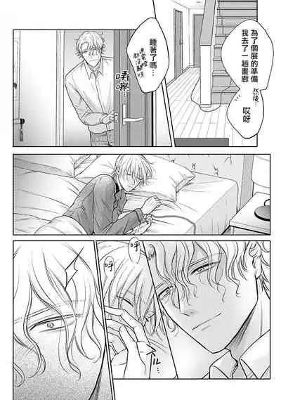 [Makuno] Shujuu no Saga | 主仆之性 Ch. 1-3 [Chinese] [拾荒者汉化组] [Digital]