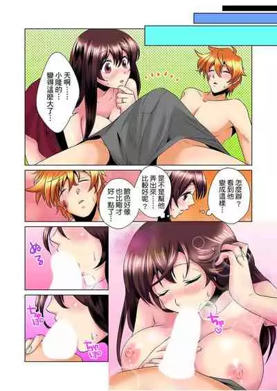 [Mima] Kon Nani Bikubiku Shiteru no ni… Shi nai no? - Ofuro de! Heya de! Living demo!? Aniki no Yome ni Iji rarete…- | 明明你的弟弟挺成這樣….還不上嗎？～在浴室！在房間！在客廳也是!?被老哥的妻子不斷地玩弄… Ch.1-10 [Chinese]