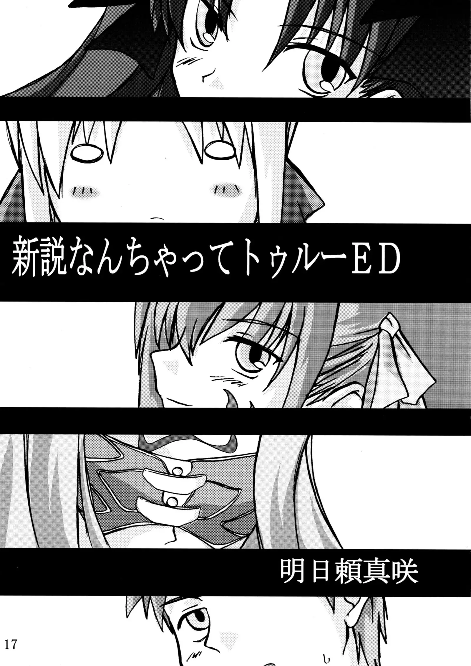 遠坂四丁目 (Fate stay night)