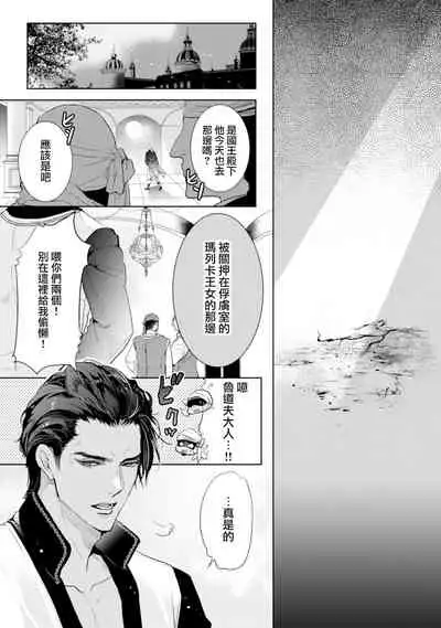 断罪的微笑 01-03 [冒险者公会]