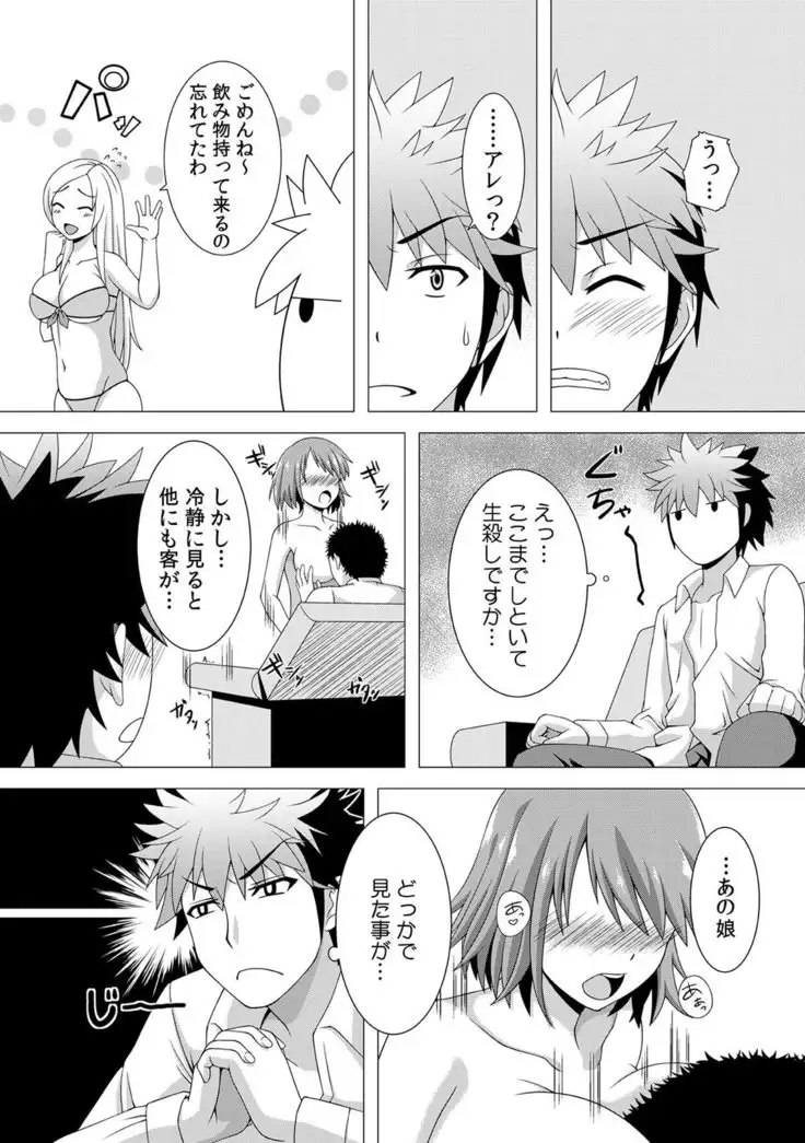 カウパーニア vol.43