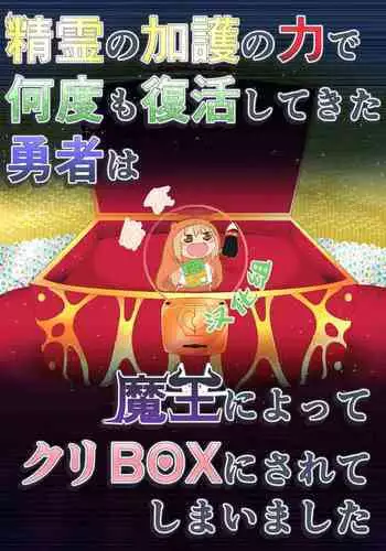 ××な魔女が仲間になった!?