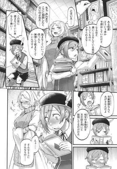 Kimi ga Suki o Wakaru made