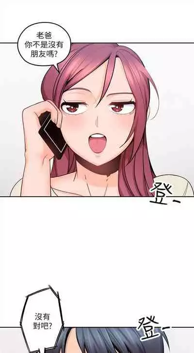 （週4）親愛的大叔 1-33 中文翻譯（更新中）