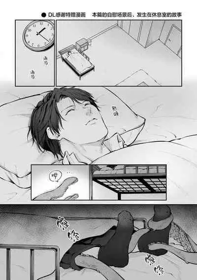 [cocot (Konnoyu)] Shokushu [Tsugai Tekisei Kensa Houkokusho] 001 | 触手[配偶适应性检查报告书]001 [Chinese] [看海汉化组]