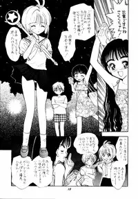 (C58) [Mystic Chord (Gyro Amarume)] HY SPY MYSTIC CHORD 9 (Card Captor Sakura)