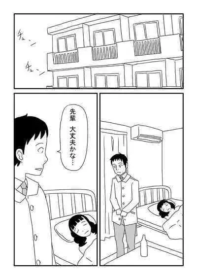 Aruchuu Senpai no Ninshin