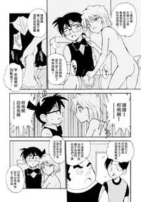 (C91) [OTOHIMEDOU (Otumaru)] Sherry my love (Detective Conan) [Chinese] [塔布里斯個人漢化]