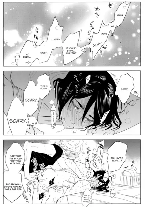 Me o Hiraitemo, 3 Senchi | Even if I Open My Eyes, 3 Centimeters