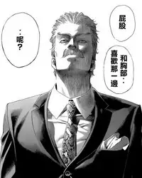 [Tatsunami Youtoku] Gal Ane Shachou to Harem Office ~SEX wa Gyoumu ni Fukumimasu ka?~ Ch. 1-6 [Chinese] [叔叔不行了漢化] [Digital]