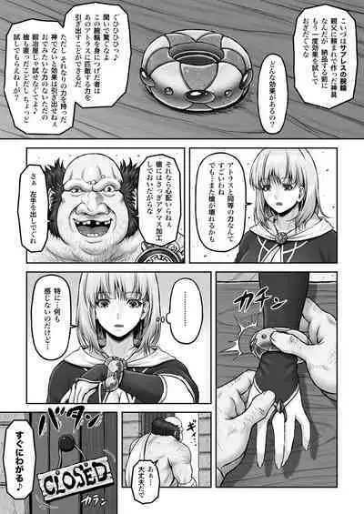 [MYTHICAL WORLD (Lioreo) ] WETDREAMER 2 ~ Ai to Nikushimi no Fukushu-Shin ~