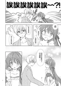 [Rakdo (AQUI)] Otokonoko wa Osuki? [Chinese] [瑞树汉化组] [Digital]