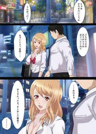 Otaku ni Yasashii Iede Gal