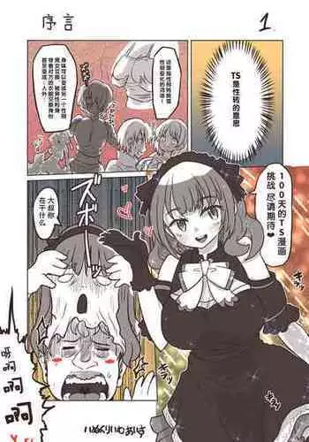 倍化くん