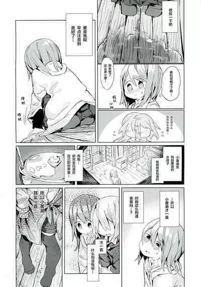 (C92) [Kimino Kakuremino (yomiclone, Marinade Vinegar)] Ameagari no Arch[Chinese] [柠檬茶汉化组]