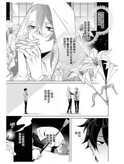 [Anthology] Heibon na Ore dakedo Isekai de Dekiai Saretemasu | 平凡的我♂居然在异世界被宠爱 02-04 [Chinese] [Digital] [Ongoing]