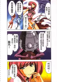 [Yamamoto Luna, Aoi Shou] Seikan Reikan Miko Shoujo Mikoman 3 | 淫水小巫女退魔行 3 [Chinese]