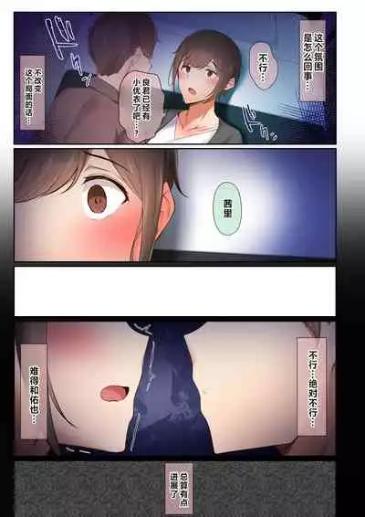 [Ubuoya (Ubuo)] Otoko Tomodachi no Youna Ore no Osananajimi ga, Yarichin ni Yotte Mesu ni Saserareru Hanashi. [Chinese] [阿卡姆汉化]