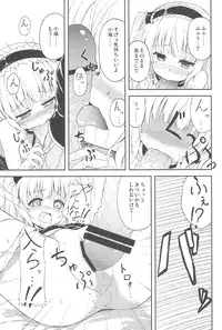 (C81) [Sorahima (Hyuuga Azuri)] Uchi wa An-chan ga Suki (Boku wa Tomodachi ga Sukunai)