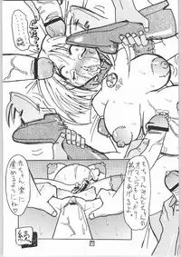 (Mimiket 9) [Mizuiro Zennmai (Dori Rumoi)] Nayayoshi 5 (Mermaid Melody Pichi Pichi Pitch, Tokyo Mew Mew)