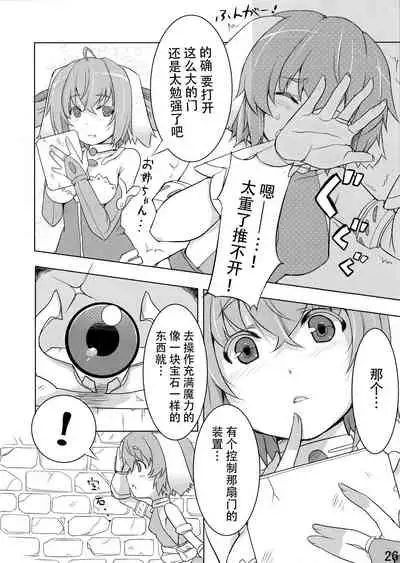 (COMITIA102) [Jikasei Anthony [Bass Reflex Gata] (Amane Hasuhito, Monorino)] Usagi Rabbit! ~Bunny Hen~ [Chinese] [脸肿汉化组]