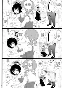 (C93) [2nd color (Typehatena)] Chimametai ga Tabegoro datta no de Oishiku Itadaichaimashita |	The Chimame-Tai was about ready to eat so I dug right in (Gochuumon wa Usagi desu ka?) [English]