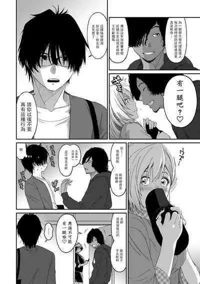 Itaiamai | 痛苦的甜蜜 Ch. 1-13