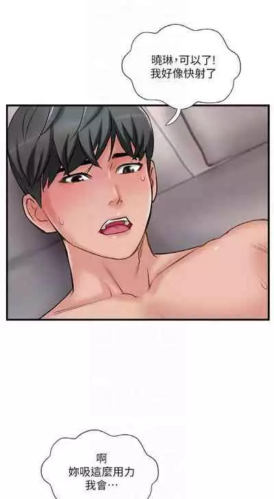 完美新伴侶 1-51