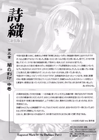 (C87) [HIGH RISK REVOLUTION (Aizawa Hiroshi)] Shiori Dai-San-Shou Yami no Kokuin Chuukan Shinsouban (Tokimeki Memorial) [English] [shakuganexa]