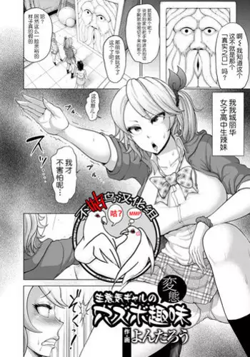 慰安部隊if