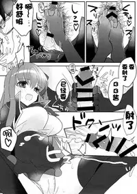 (C93) [Yakiniku Tabetai (Suki na Mono wa Yakiniku)] Kimagure BB-chan Neru (Fate/Grand Order) [Chinese] [脸肿汉化组]