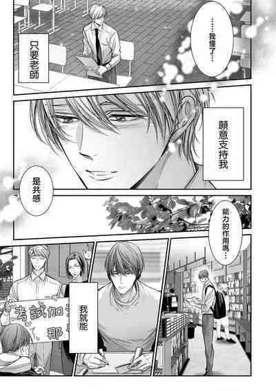 anta wa ore no omegadaro | 你是我的Omega吧 1-7