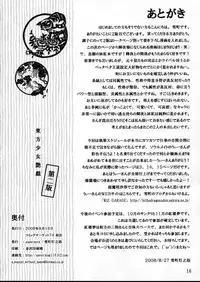 (C74) [super:nova (Yukimachi Tounosuke)] Touhou Shoujo Engi Vol. 1 (Touhou Project)