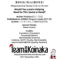 [Kaiduka] Megumarenai Santa ni Ai no Te wo! | Would You Lend a Helping Hand to This Santa in Need? (COMIC Penguin Celeb 2017-03) [English] [Team Koinaka] [Digital]