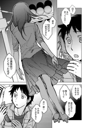 Neko na Kanojo to Inu no Boku