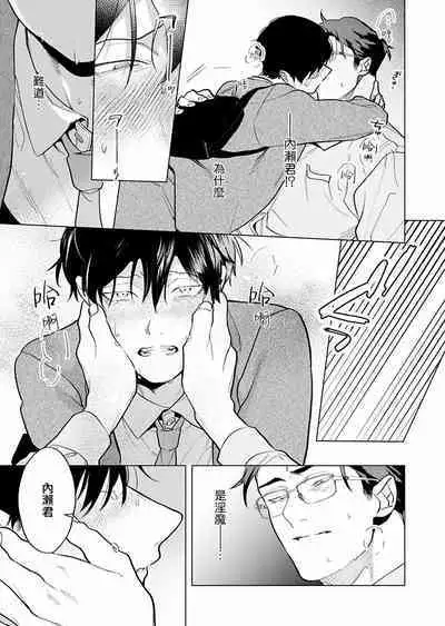 [Pokerou] Gochisou-sama ga Kikoenai! | 你还没说多谢款待! 01-06 + 番外 + 07-10 [Chinese] [冒险者公会] [Decensored] [Digital]