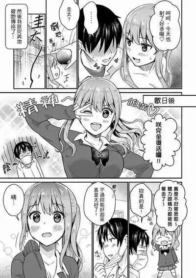 Son Nani... Watashi ni Iretai no? Yari Heya no Tonari de Seiteki ni jareatte... | 就那麼想…插進人家體內嗎？在砲房隔壁擦槍走火玩遊戲… Ch.1-12