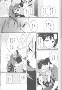 (SPARK12) [Kyujitsusyukkin (Chikaya)] Love Me Tender 2 (Boku no Hero Academia)