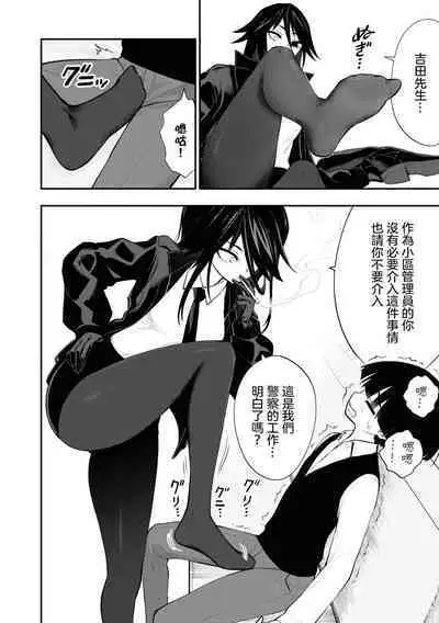 Ingoku Danchi | 淫獄小區 6