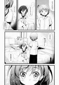 (C84) [Oracle Eggs (Suihi)] Ichaicha date Shimasenka? (Hentai Ouji to Warawanai Neko.)