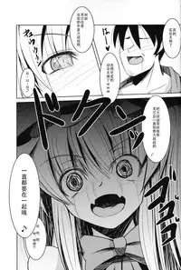 (Shuuki Reitaisai) [Daiginjou Masshigura (Doburocky)] Mukuna Onnanoko ni Itazura Hon (Touhou Project) [Chinese] [CE家族社]