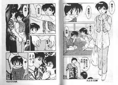 Shion No Yoru Aizouban