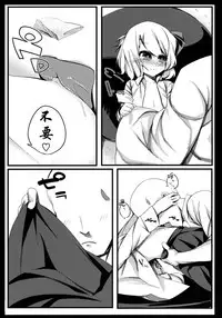 (Reitaisai 12) [Yoninisshou (Syamonabe)] Rumia Keiken +1 (Touhou Project) [Chinese] [靴下汉化组]