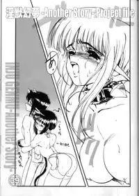 (CR29) [HQ's, UNIT-RB (Kajiyama Hiroshi)] A WORKS THIRD Injuu Genmu Another Story Project File